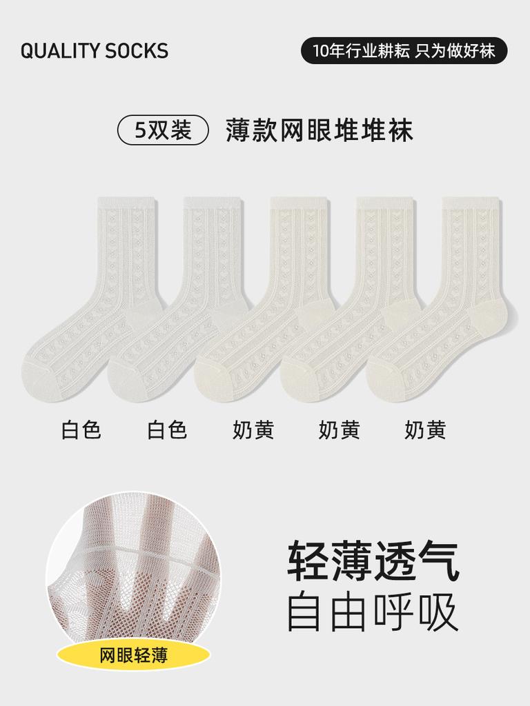 Mesh Breathable Cotton Socks Autumn Thin Mid-Leg Socks Socks Absorb Sweat And Anti-Odor Antibacterial Pile Socks Socks Industry