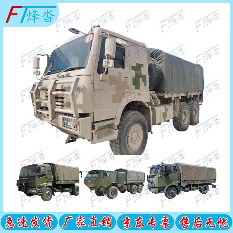 Heavy-Duty Truck Rainproof Sunshade Tarpaulin