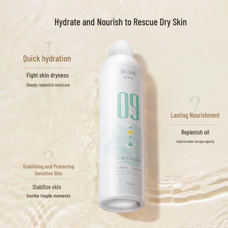 Dafuyun B5 Advanced Hydrating Facial Mist