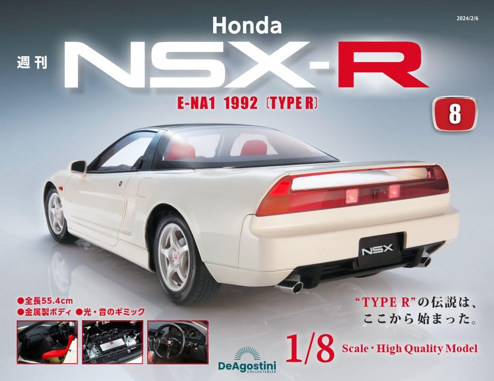

Honda 8 NSX-R Нет. [Энциклопедия] (с частями)