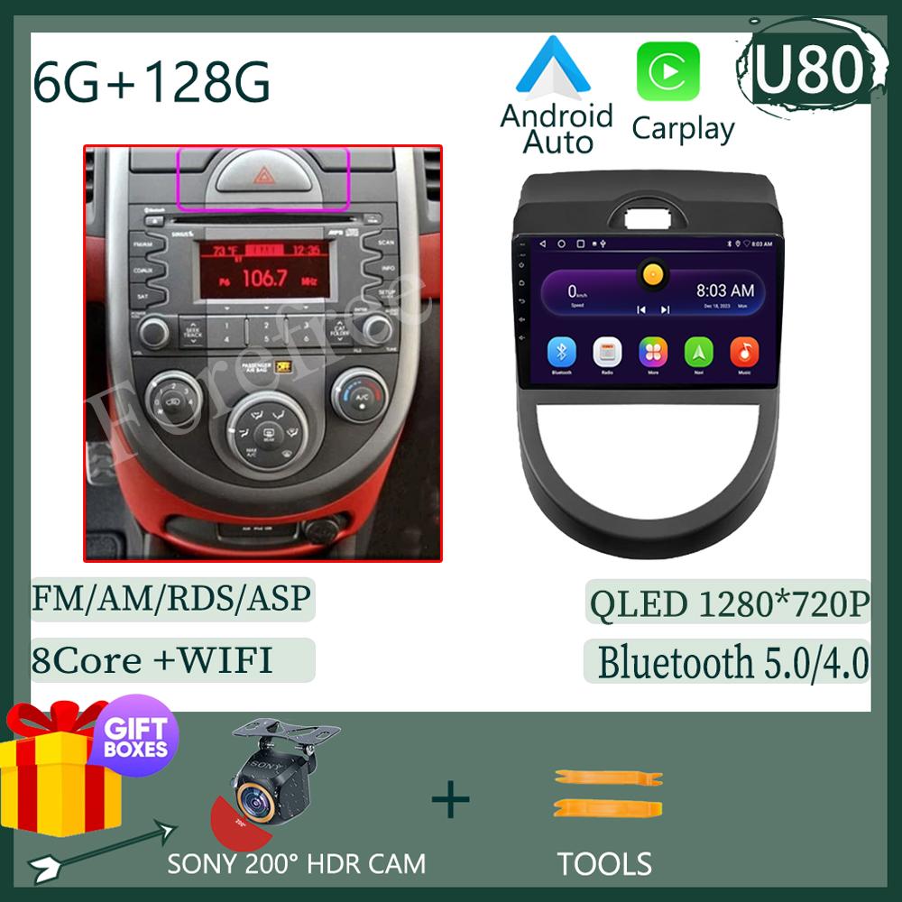 Android For Kia Soul 1 AM 2008 - 2011 Auto Stereo Touch QLED Screen Multimedia Navigation Radio Video Carplay WIFI DVD DSP BT