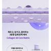 Fraijour - Retin-Collagen 3D Core Toner