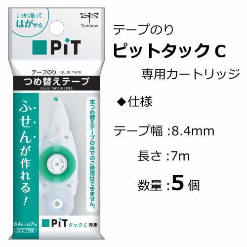 Tombow Pencil Tape Glue PiT Tack C Cartridge (Refill for PN-CK) 5 pieces PR-CK-5P