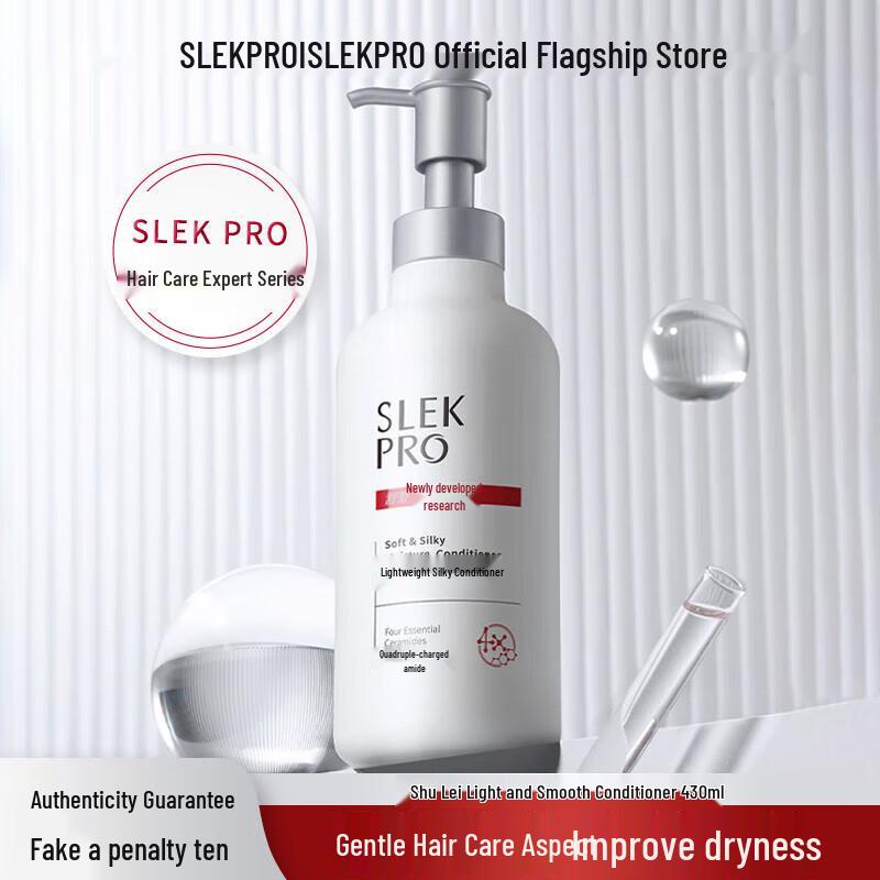 Shu Lei Light Moisturizing Silky Smooth Conditioner 700ml