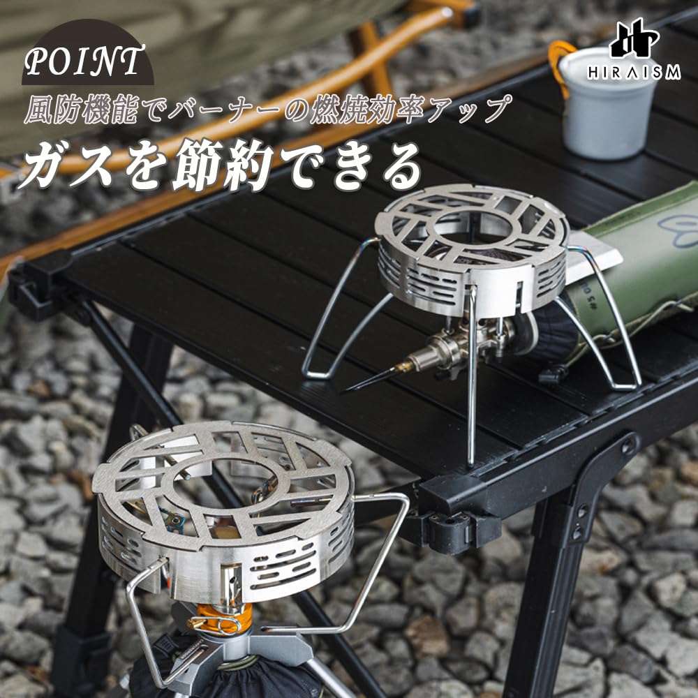 HIRAISM Stainless Steel Trivet Wind Shield Ring for Single Burner Portable Stovetops, Camping, and Outdoor Use (Large)