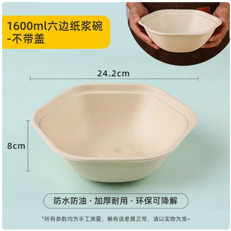 Saint Bailai 1600ml Hexagonal Pulp Salad Bowls (50-Pack)