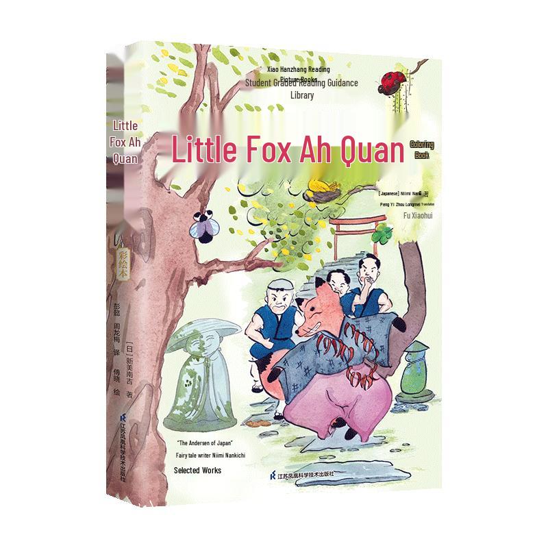 Illustrated Children s Classics with Reading Guides
