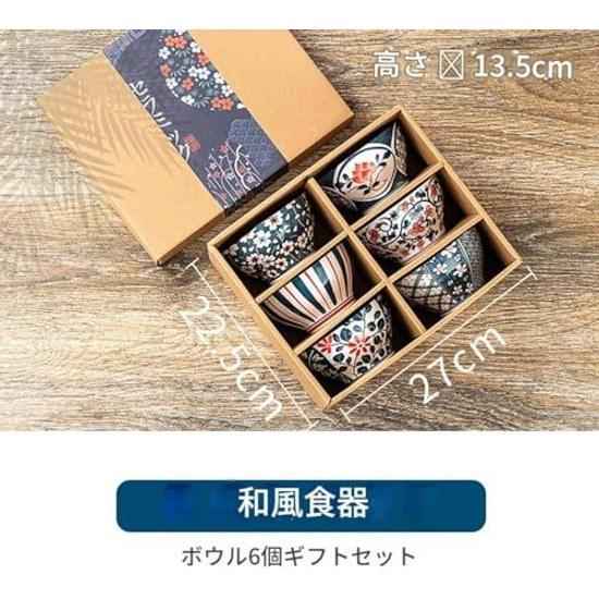 Japanese Tableware Set 5 Rice Bowls Ceramic Microwave Dishwasher Safe Cute Pattern Design Gift Box Included