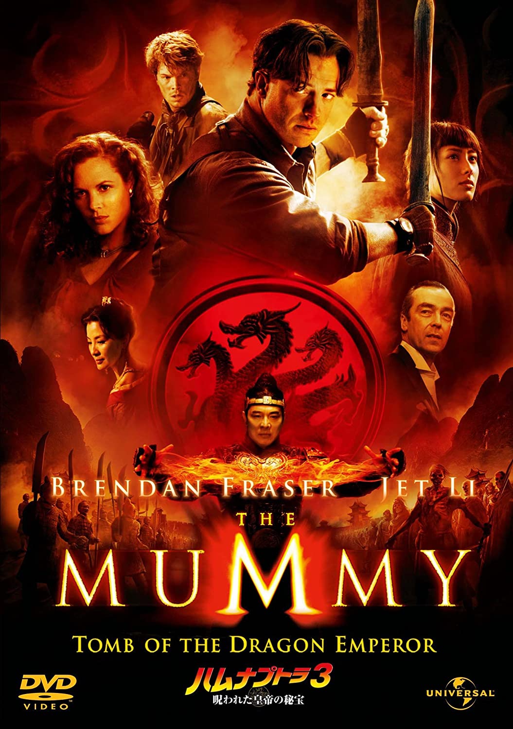 

DVD - The Mummy 3 The Cursed Emperor s Tr Japan Movies & DVD Used