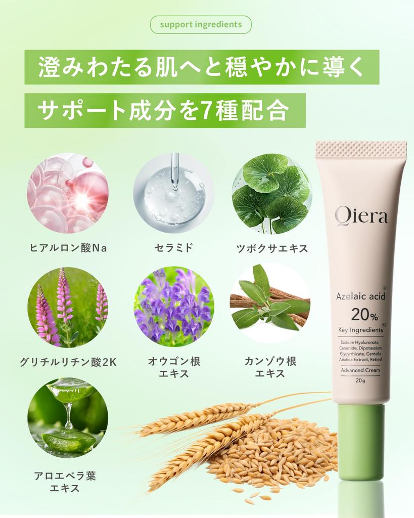 Qiera Azelainsäure-Creme mit hoher Konzentration an roher Azelainsäure, Hyaluronsäure, Poren, Talg, empfindliche Haut (20 g) 20% Säure, Ceramid, CICA, Säure, Pflege,
