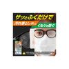 Glasses Cleaner [Bulk Purchase] Wipes to Clean Glasses, Anti-Fog, 40 wipes x 3 packs (individually packaged), Kobayashi Pharmaceutical, with bonus