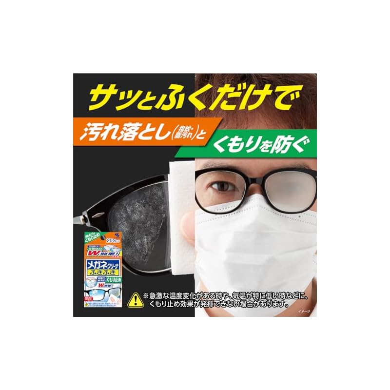 Glasses Cleaner [Bulk Purchase] Wipes to Clean Glasses, Anti-Fog, 40 wipes x 3 packs (individually packaged), Kobayashi Pharmaceutical, with bonus