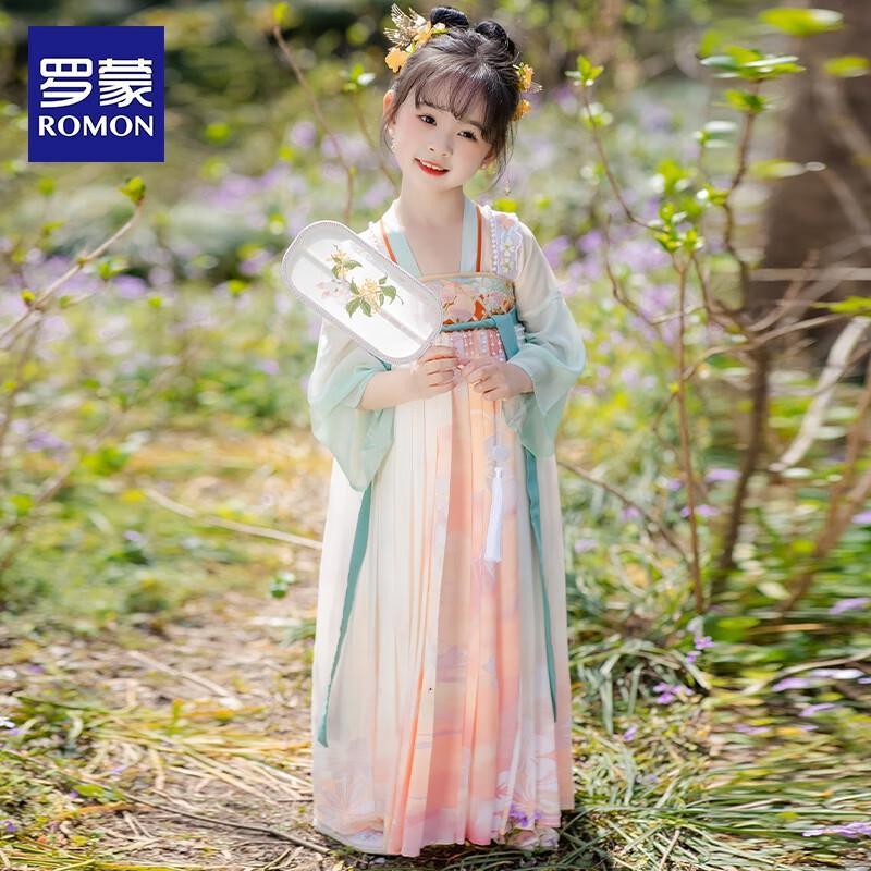Luomeng Mädchen Hanfu Antiker Stil Ruqun Kleid