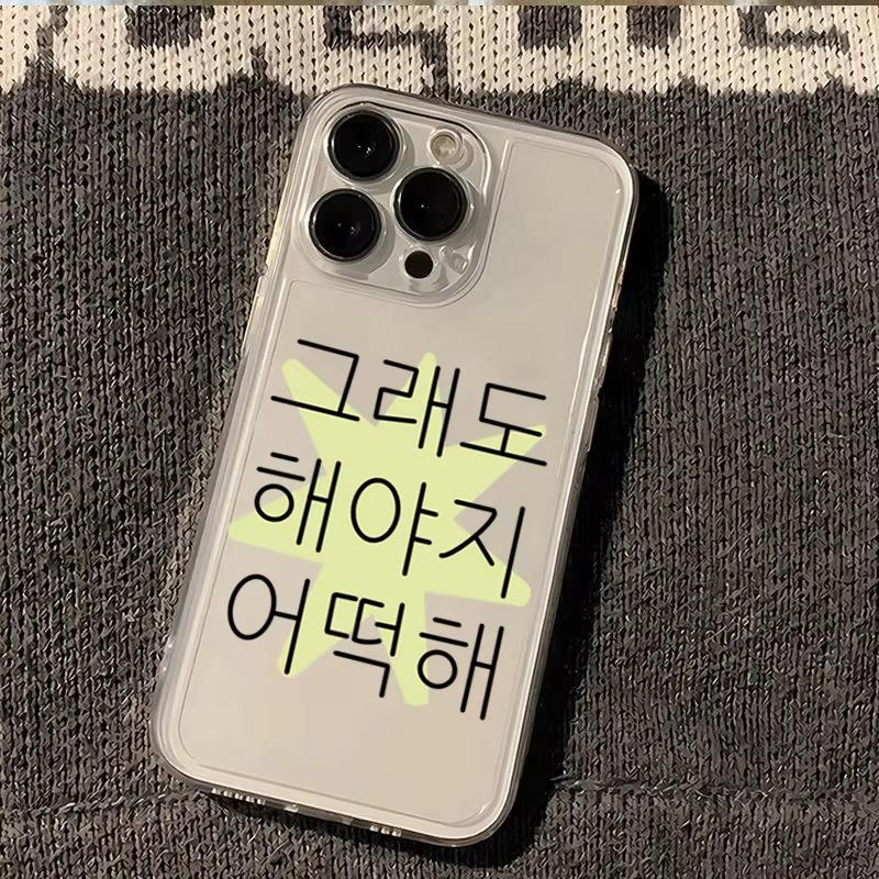 

Ins Korean Words Fashion Cute Phone Case For Samsung Galaxy A14 A15 5G S21 S22 S23 S24 FE Plus Ultra A25 A35 A52 A53 A54 A55 5G S24