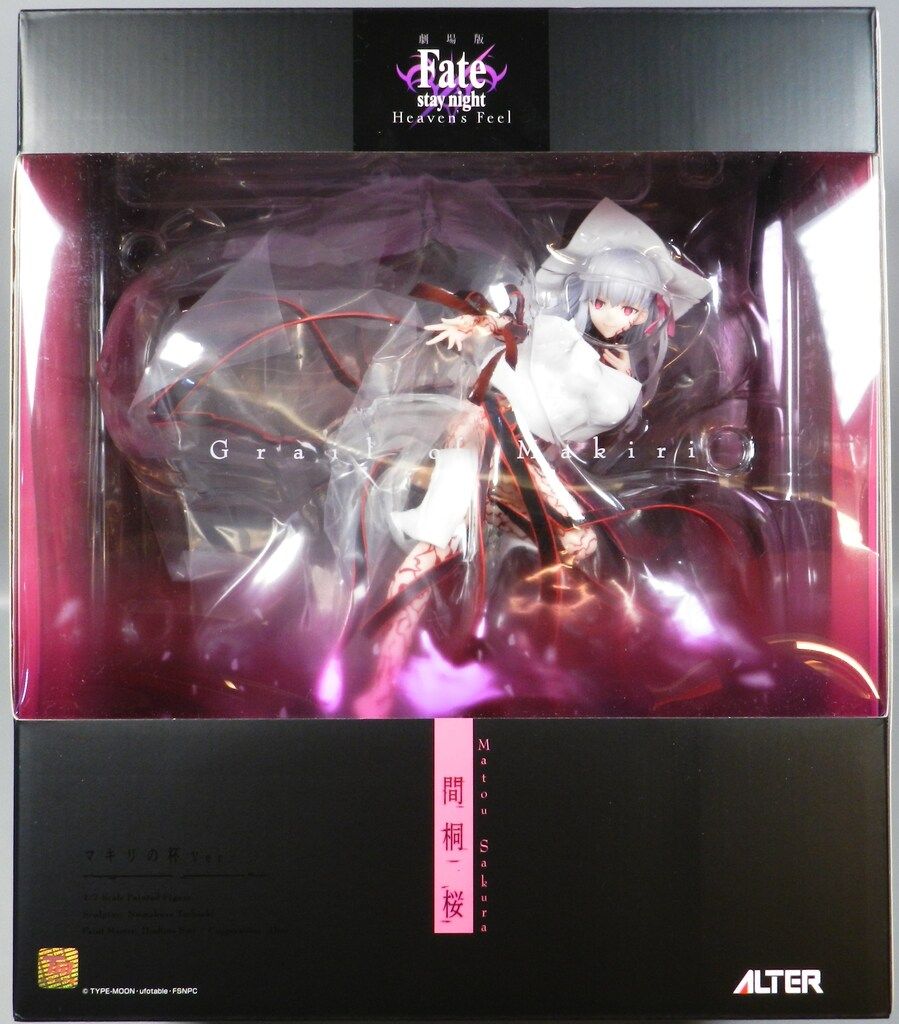Fate/stay night Heavens Feel Movie Sakura Matou Makiris Cup Ver. 1/7