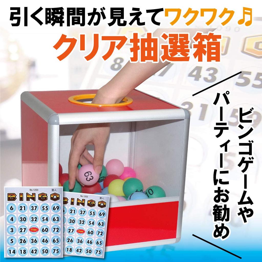 nullie Bingo Set, Raffle Balls (1-75), with Spare Balls, for Parties and After-Parties (77 Balls)