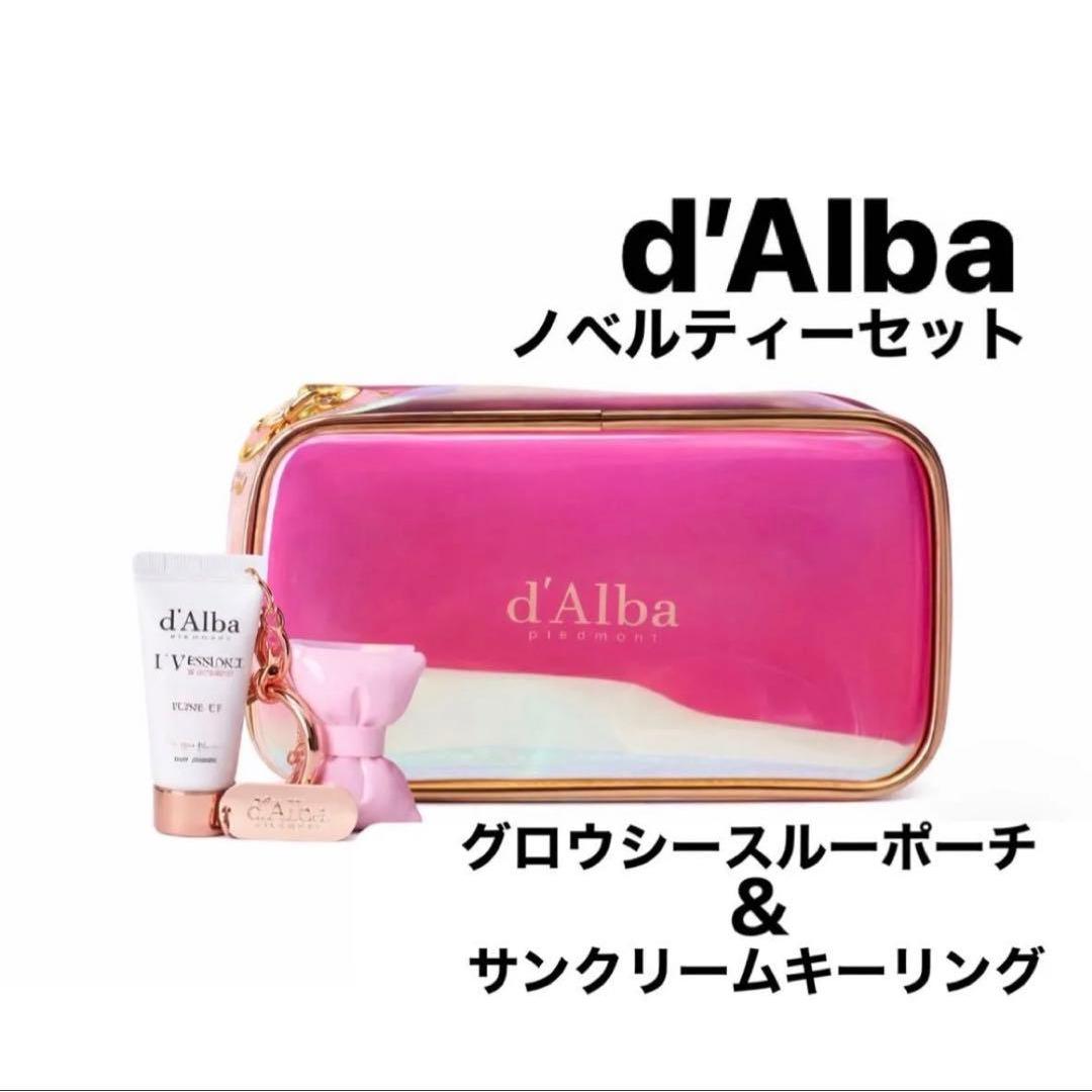 d Alba Sun cream with hologram pouch  key ring, not for sale
