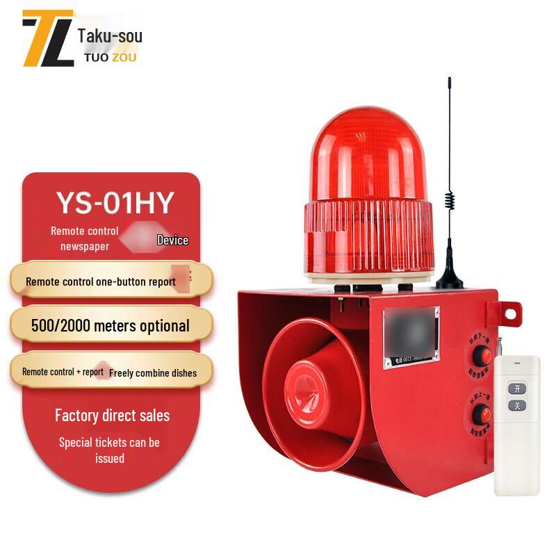 Tuozou Remote Control Industrial Emergency Alarm System AC220V