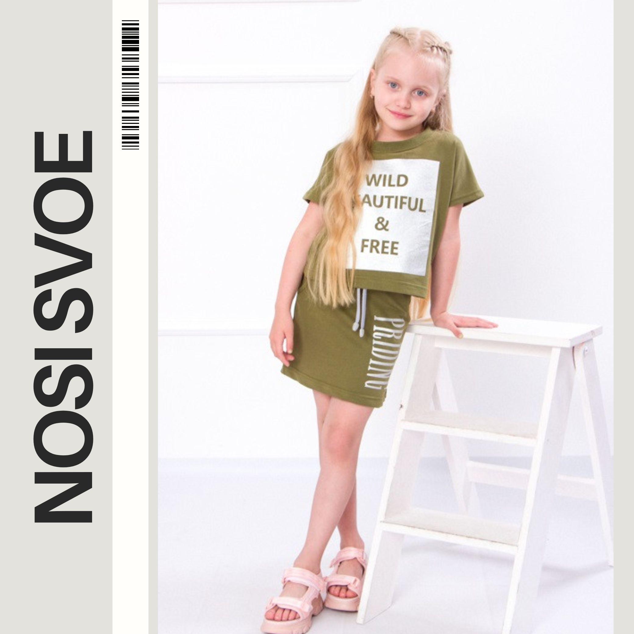 

Clothing Set (Girls) Summer 6191-057-33 HC 98 хакі