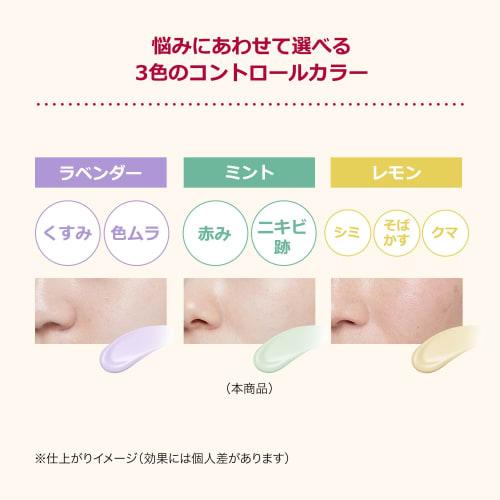 Integrate Uru Pure Base Mint Makeup Base Unscented Mint Redness/Acne Scars 30g
