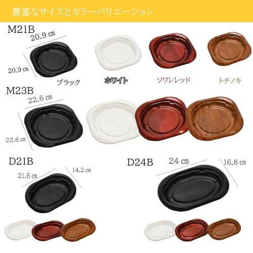 Rispack Biodelica Sarael M21 OC Clear Disposable Containers with High Lids, 50-Count, Made In Japan, with Inner-Fit Lids, Microwaveable, Stackable, an