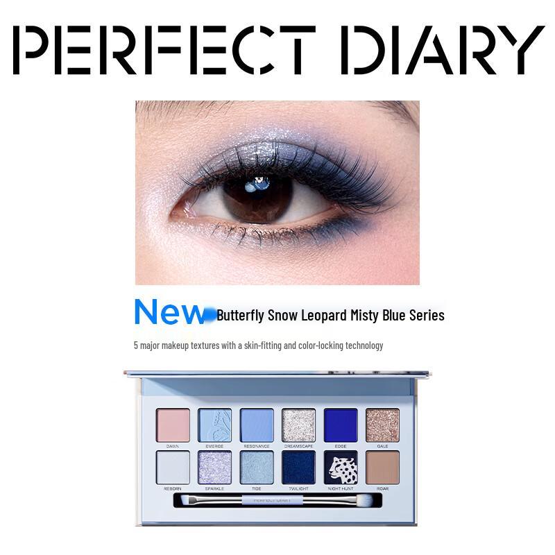 PERFECT DIARY Explorer 12-Farben Lidschattenpalette