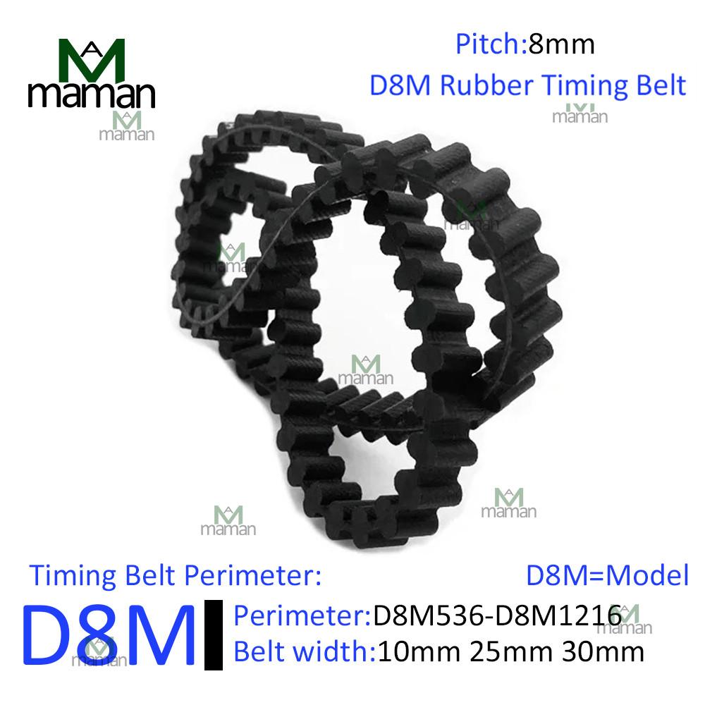 Double Sided Toothed Synchronous Belt D8M Pitch 8MM Perimeter=D8M536~D8M1216 Bandwidth 10mm 25mm 30mm Rubber Black Conveyor Belt