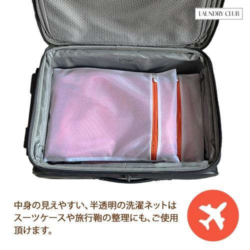 Laundry Net (40cm X 30cm) Set of 4, Finely Weave Construction, Rust-Resistant Zipper, Durable Polyester Material, Keeps Fashionable Clothes and Underw