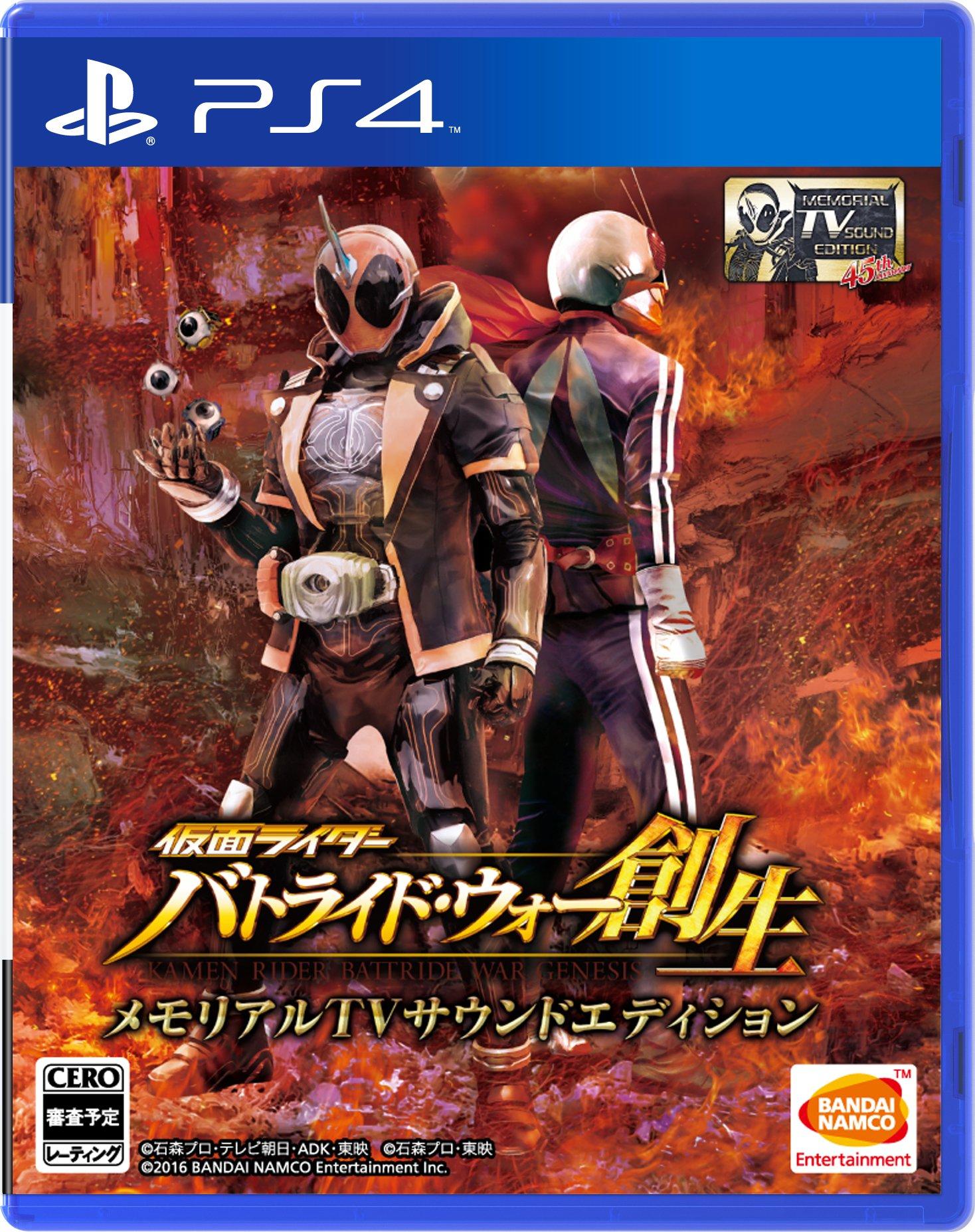

Kamen Rider Battride War Souse Memorial TV Sound Edition - PS4