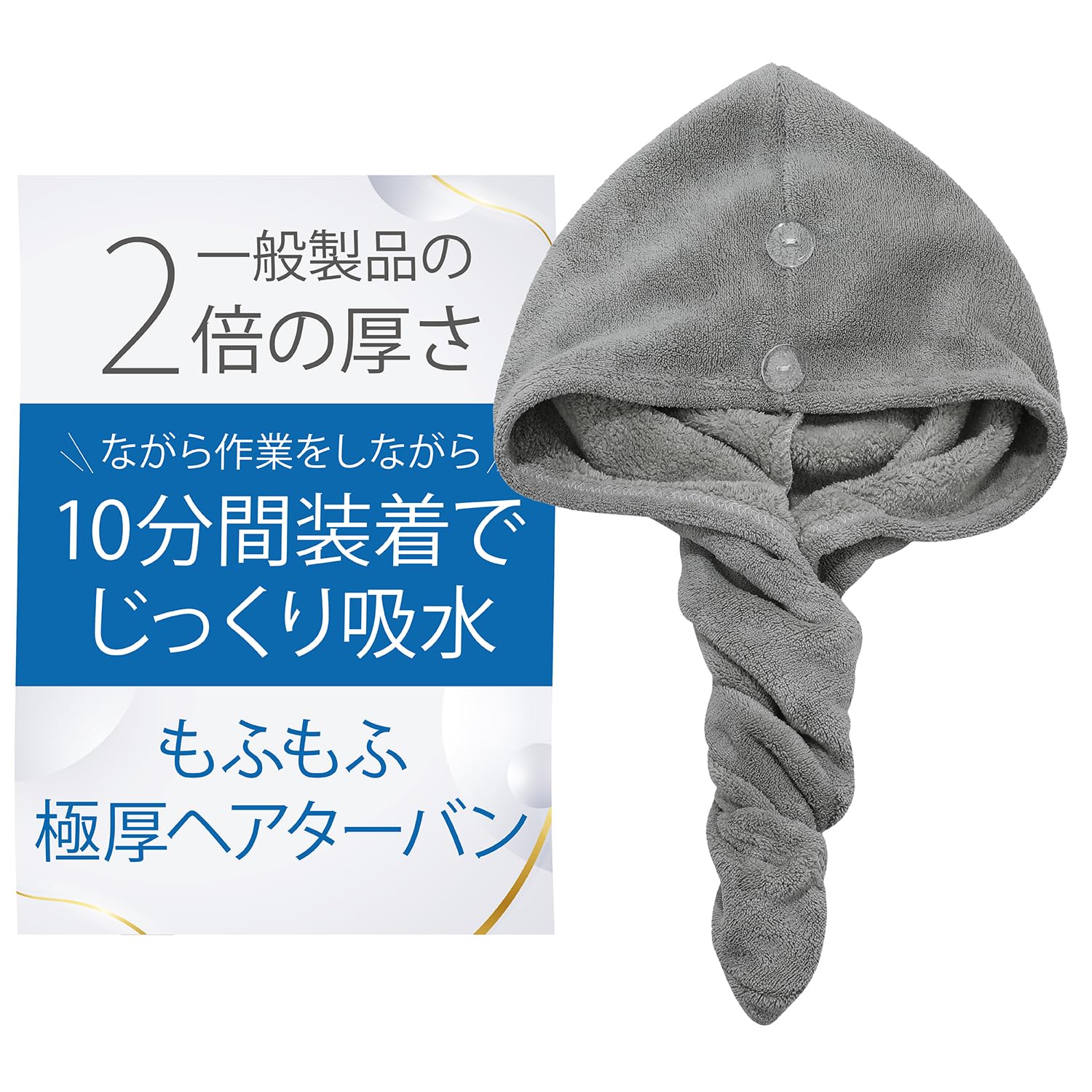 Dry Cap Hair Drying Towel 5 Times Absorbent than Cotton Towels Microfiber Hair Drying Cap Hair Turban OSHAMY - - (Gray)