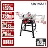 SK11 (SK11) Woodworking Table Saw Maximum Width 1000 X Depth 570mm STS-255ET Blade Diameter 255mm Chip Saw Included