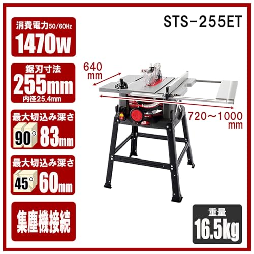 SK11 (SK11) Woodworking Table Saw Maximum Width 1000 X Depth 570mm STS-255ET Blade Diameter 255mm Chip Saw Included