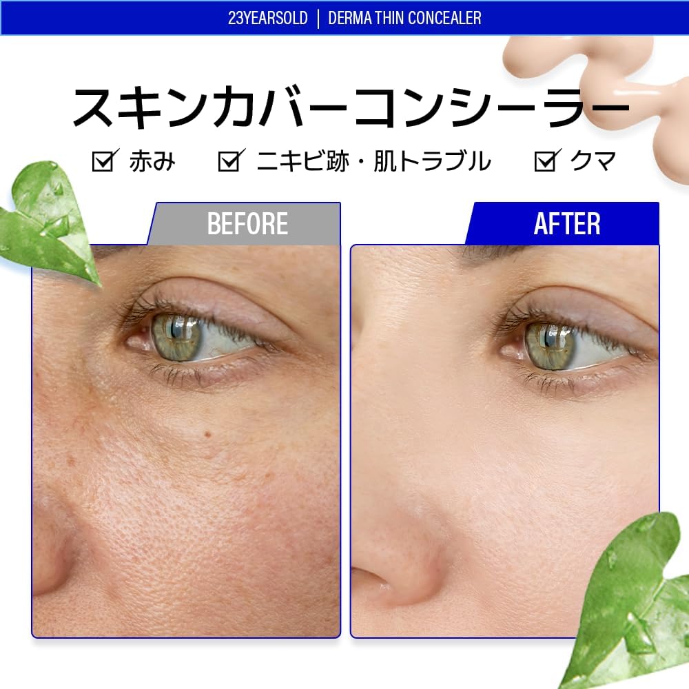 23yearsold Dermachine Concealer 0.2Y Ivory Beige 23 Shades 15g