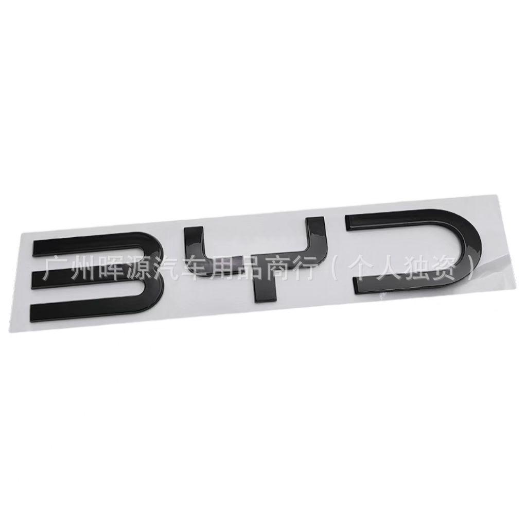 BYD Seal/Seagull Front Grille Emblem & Logo Sticker Car Accessory