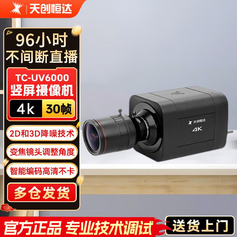 TCHD Video Professional Live Stream & Conference Cameras