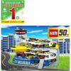 Tomica Double Action Tomica Building 50th Anniversary Edition Toy Vehicle Set