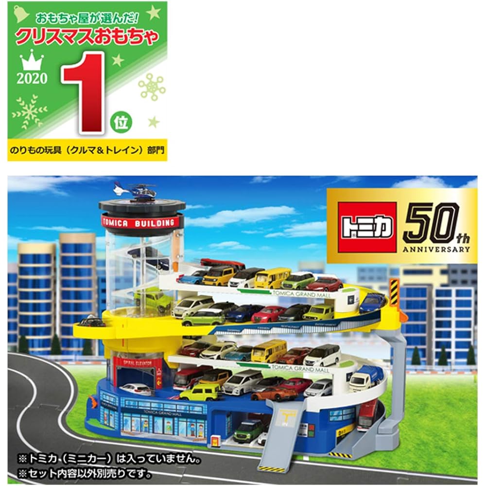 Tomica Double Action Tomica Building 50th Anniversary Edition Toy Vehicle Set