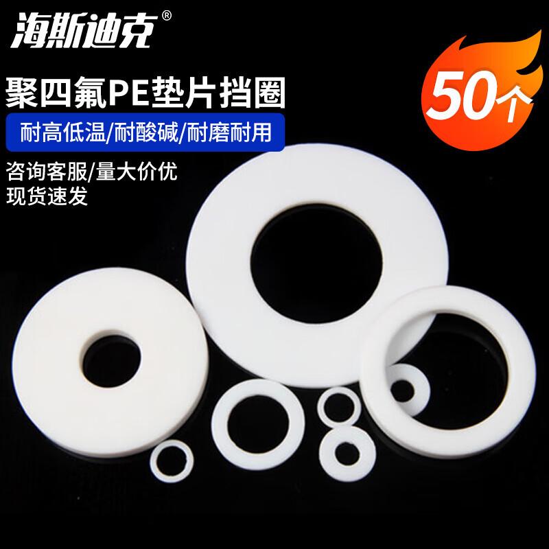 Haishidike HKW-117 PTFE PE Flange Seal Gasket Ring 26x16mm ODxID, 2mm Thick
