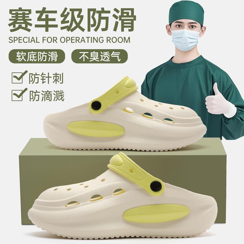 German operating room slippers hole shoes special eva non-slip and deodorant beach sandals for doctors and nurses