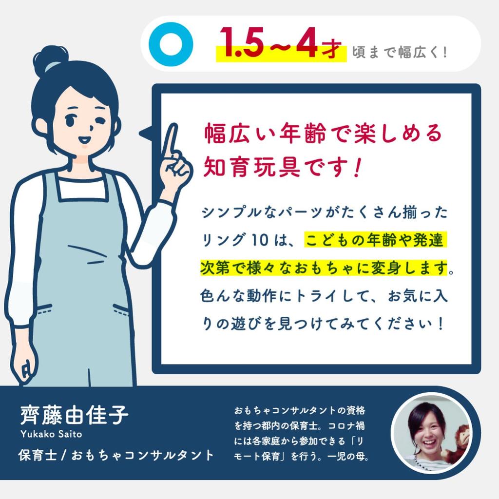 Puddy First Time Building Blocks RING10 Educational Wooden Toy for Ages 1 and 2 [Woody Exclusive] (Original)