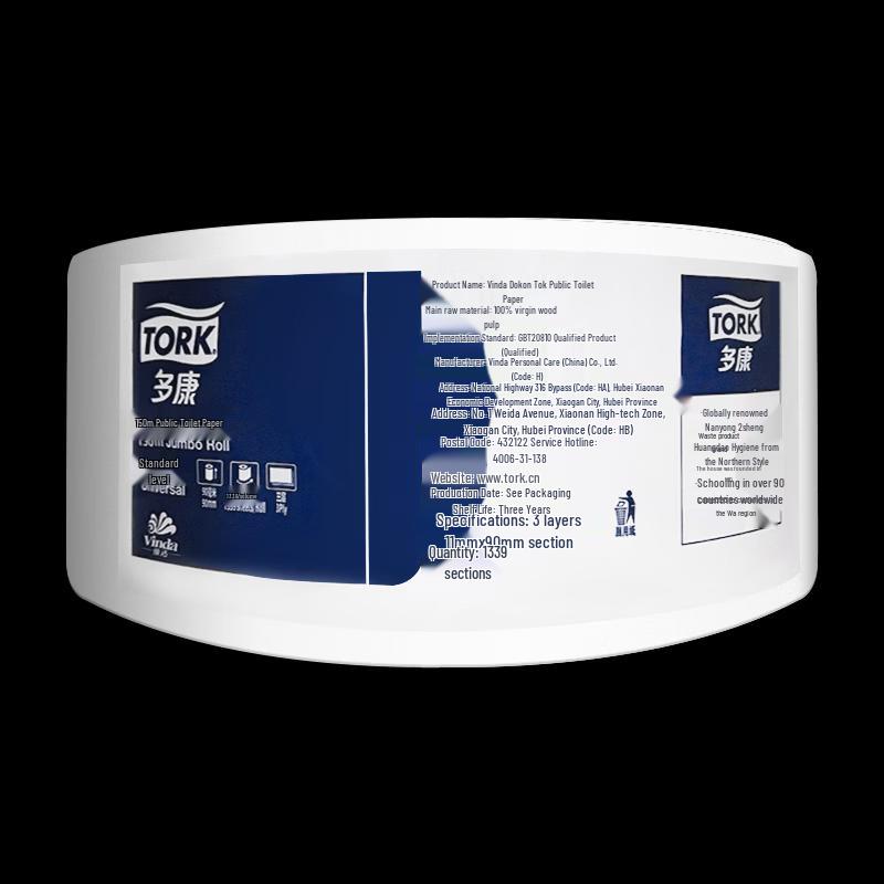 Vinda Duokang Jumbo Roll Toilet Paper