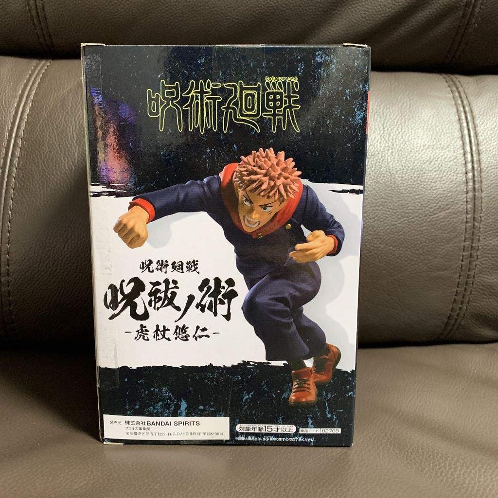 Jujutsu Kaisen Exorcism Technique Yuji Itadori Figure - (Banpresto)
