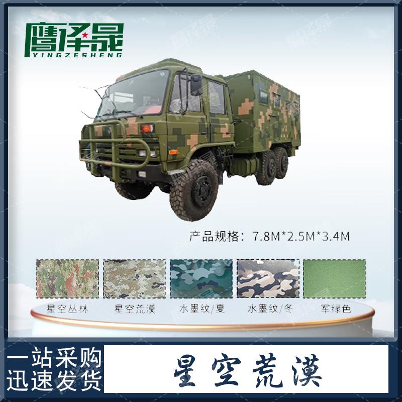 Yingzesheng Dongfeng EQ2102N Vehicle All-Weather Protective Cover 420D Silver Coated Oxford Cloth