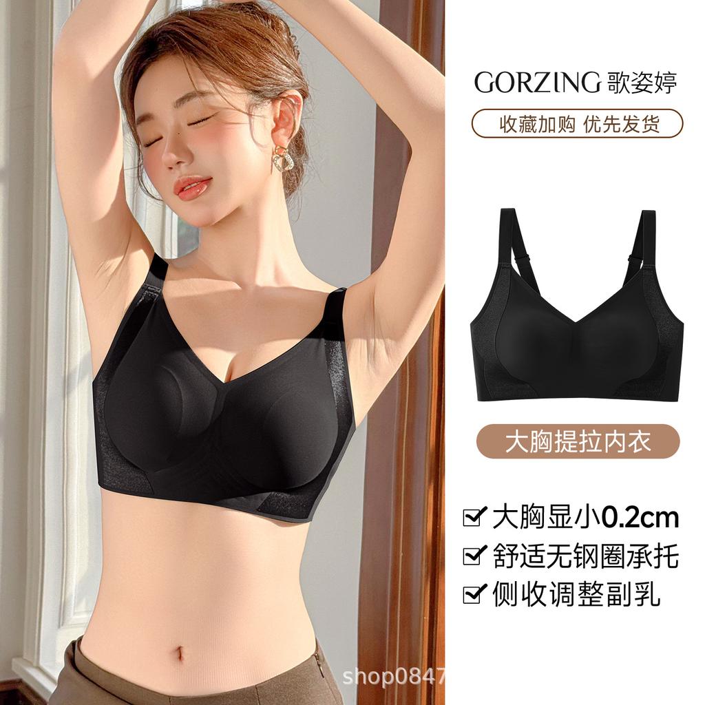 Underwear Women's Big Breasts Appear Small, Gather and Close the Sub-breasts To Support Anti-sagging New Bra, Pull Rabbit Ear Cup