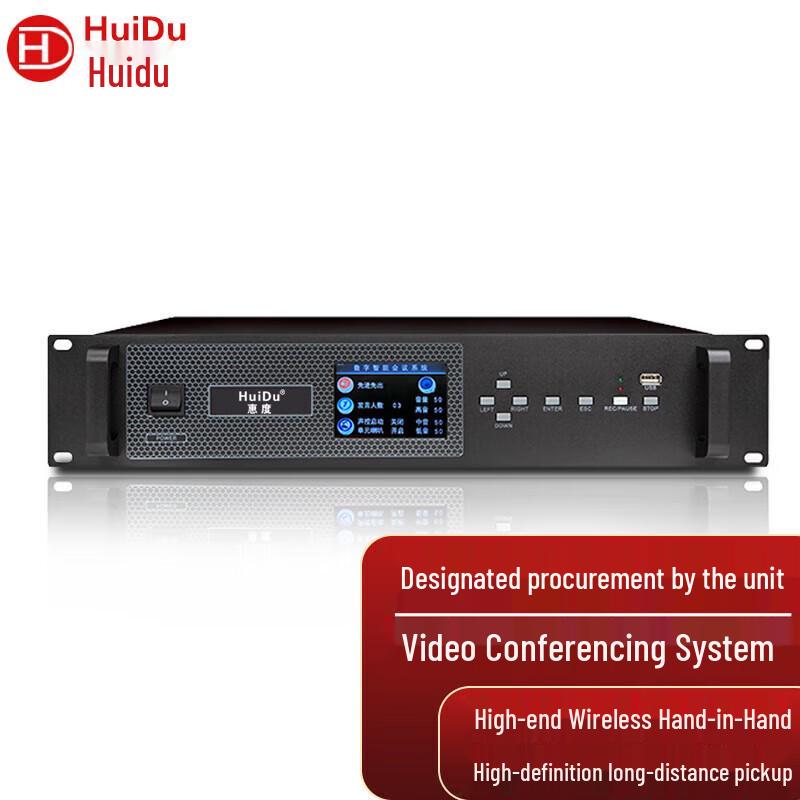 HuiDu Professional Audio & Video Conference Equipment (CN version)