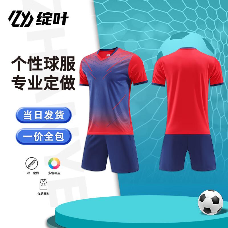 Customizable Short Sleeve Football Team Kit