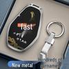 Chery Tiggo 8pro/8plus, Arrizo 8, Exploration 06, Fengyun A8 Car Key Protective Cover