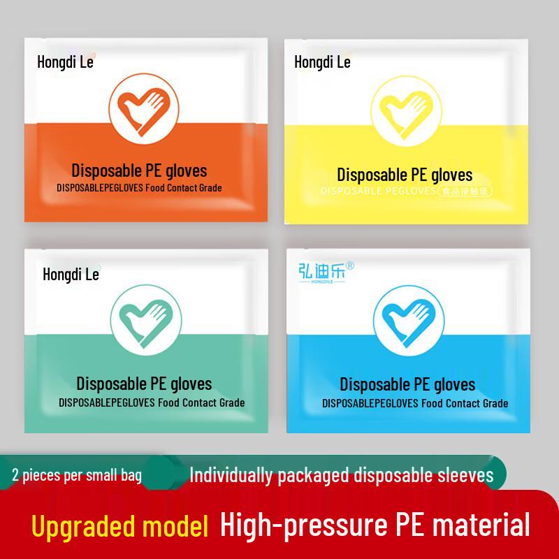 HongDiLe Thickened Disposable PE Gloves