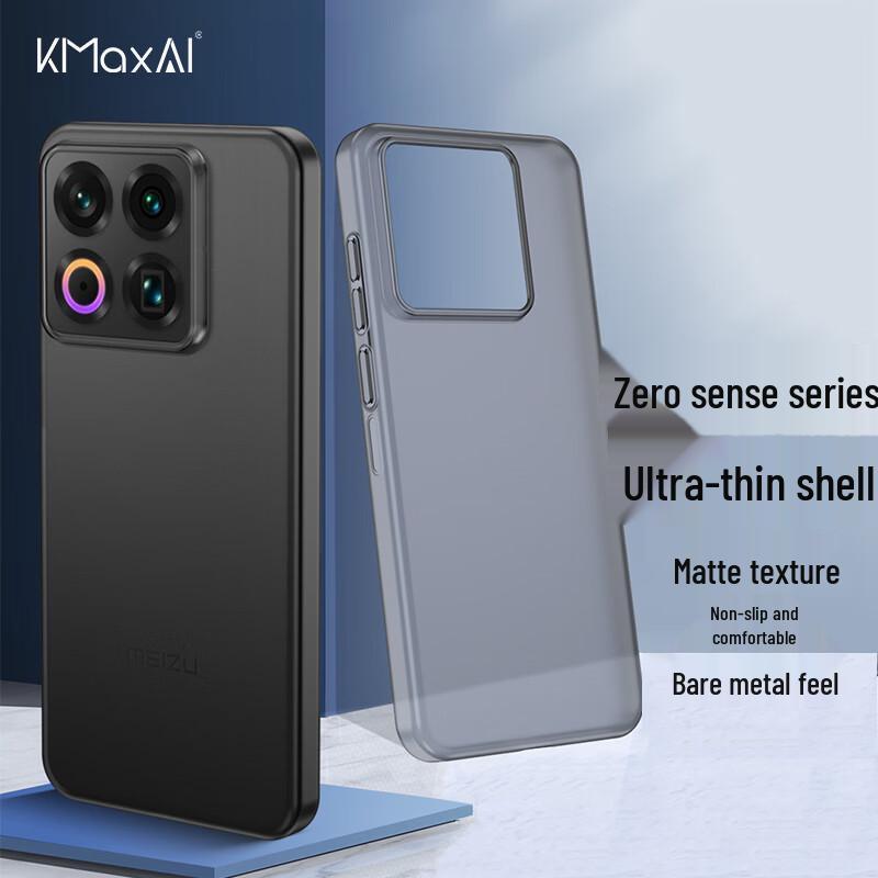 KMaxAI Frosted PP Case Zero-Sense для Meizu 22