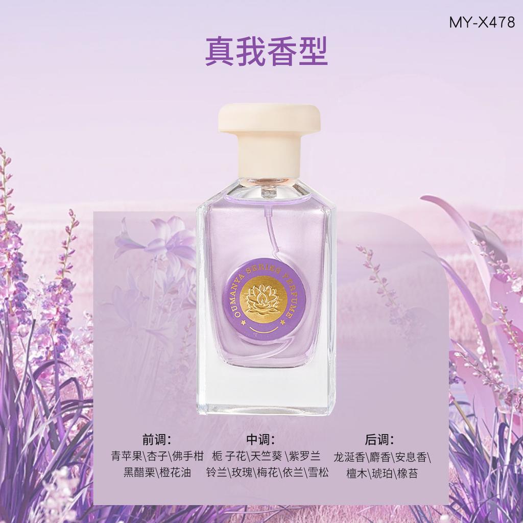 The new Mystery Mirage perfume lasts for a long time, is fresh and natural, and the Middle East Arabian light fragrance